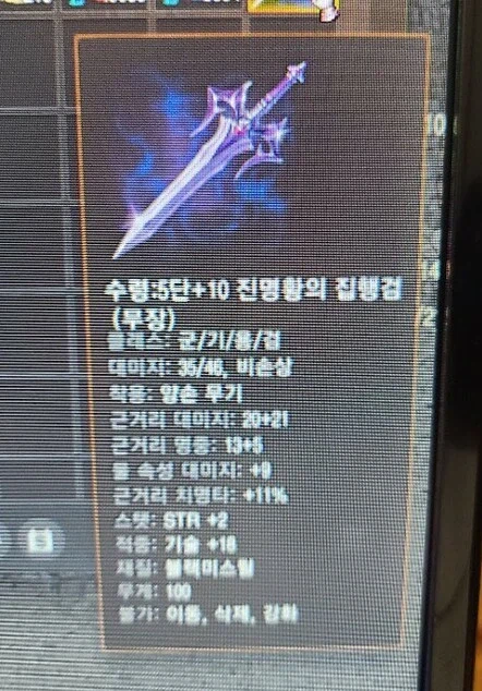 아이템 하나 가격이.어마_1.webp