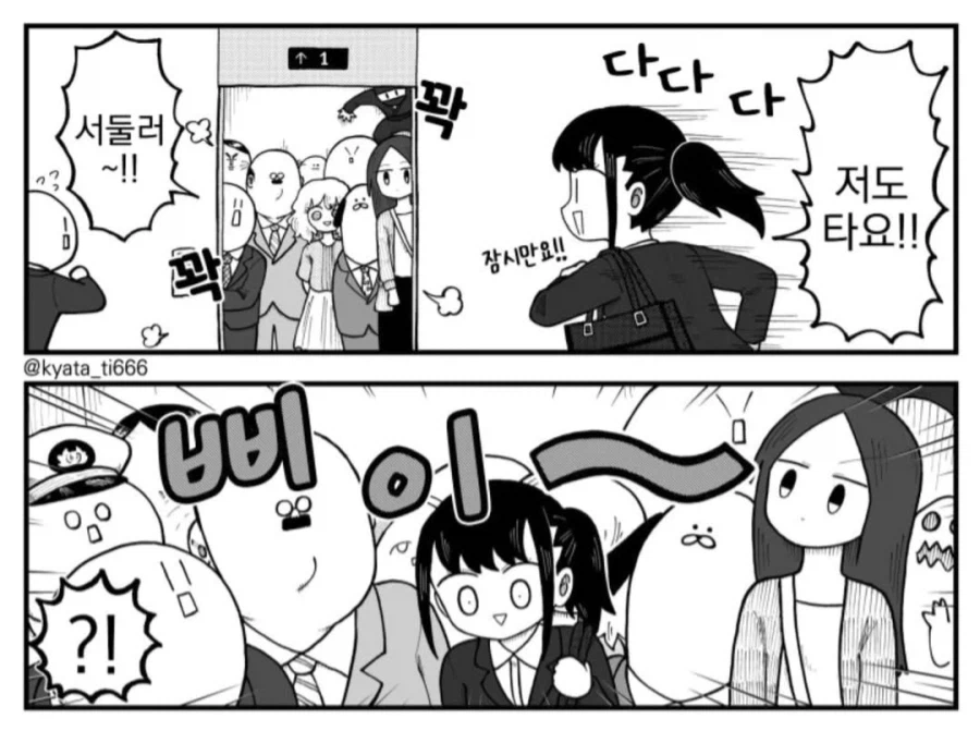 만원 엘리베이터에 탑승한 결과_1.webp