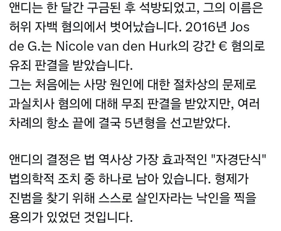 95년에 실종된 여동생을 자신이 살해했다고 2011년에 자백한 오빠_4.webp