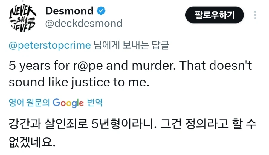 95년에 실종된 여동생을 자신이 살해했다고 2011년에 자백한 오빠_5.webp