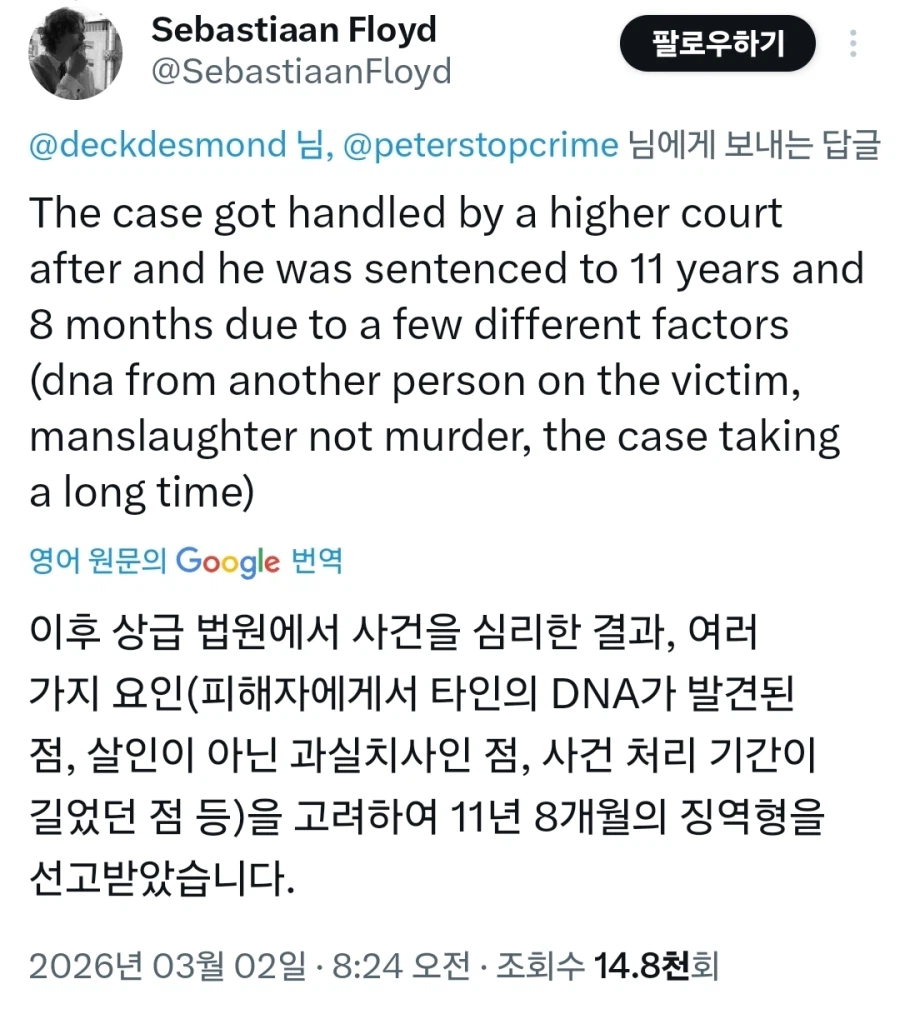 95년에 실종된 여동생을 자신이 살해했다고 2011년에 자백한 오빠_6.webp