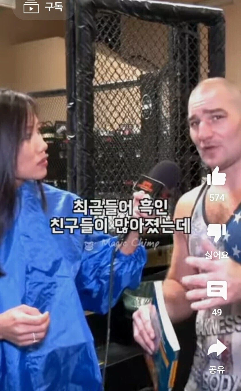 흑인친구가 흑인이 아니라는 UFC 선수_1.webp