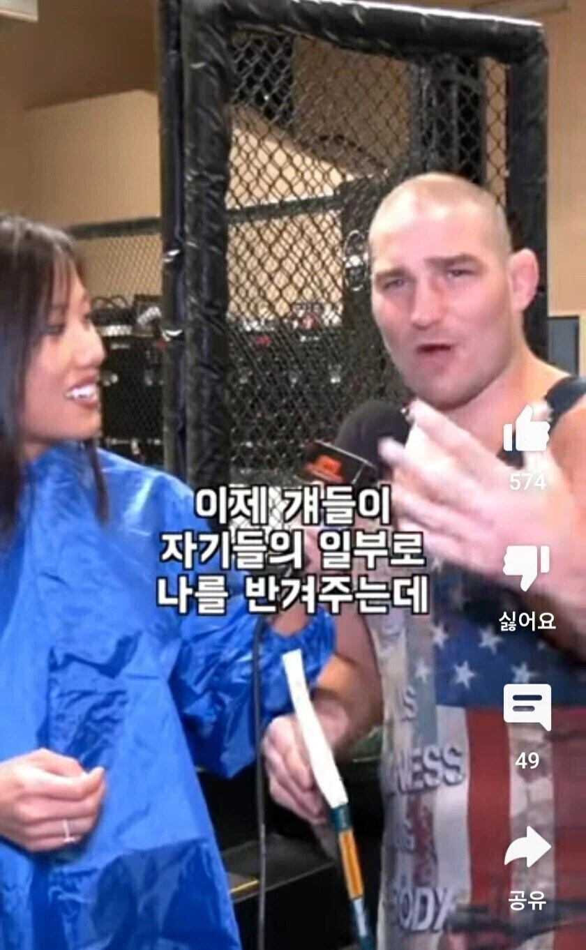 흑인친구가 흑인이 아니라는 UFC 선수_3.webp