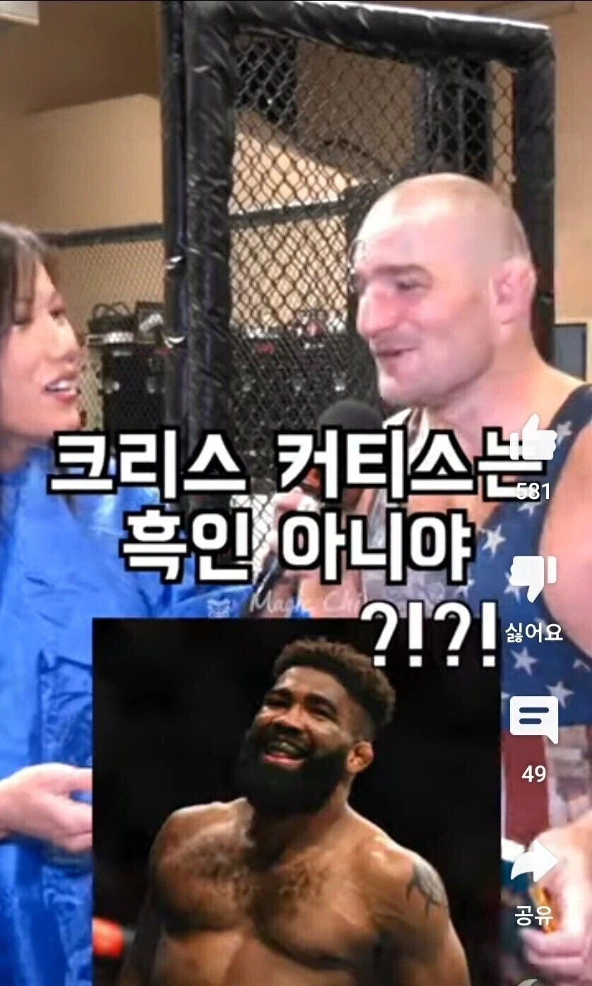 흑인친구가 흑인이 아니라는 UFC 선수_8.webp