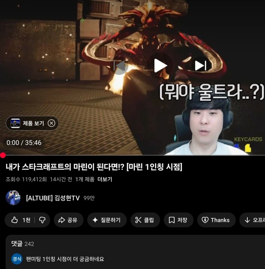 스타) 프로게이머 알파고 팬미팅 단톡방 유출_4.webp