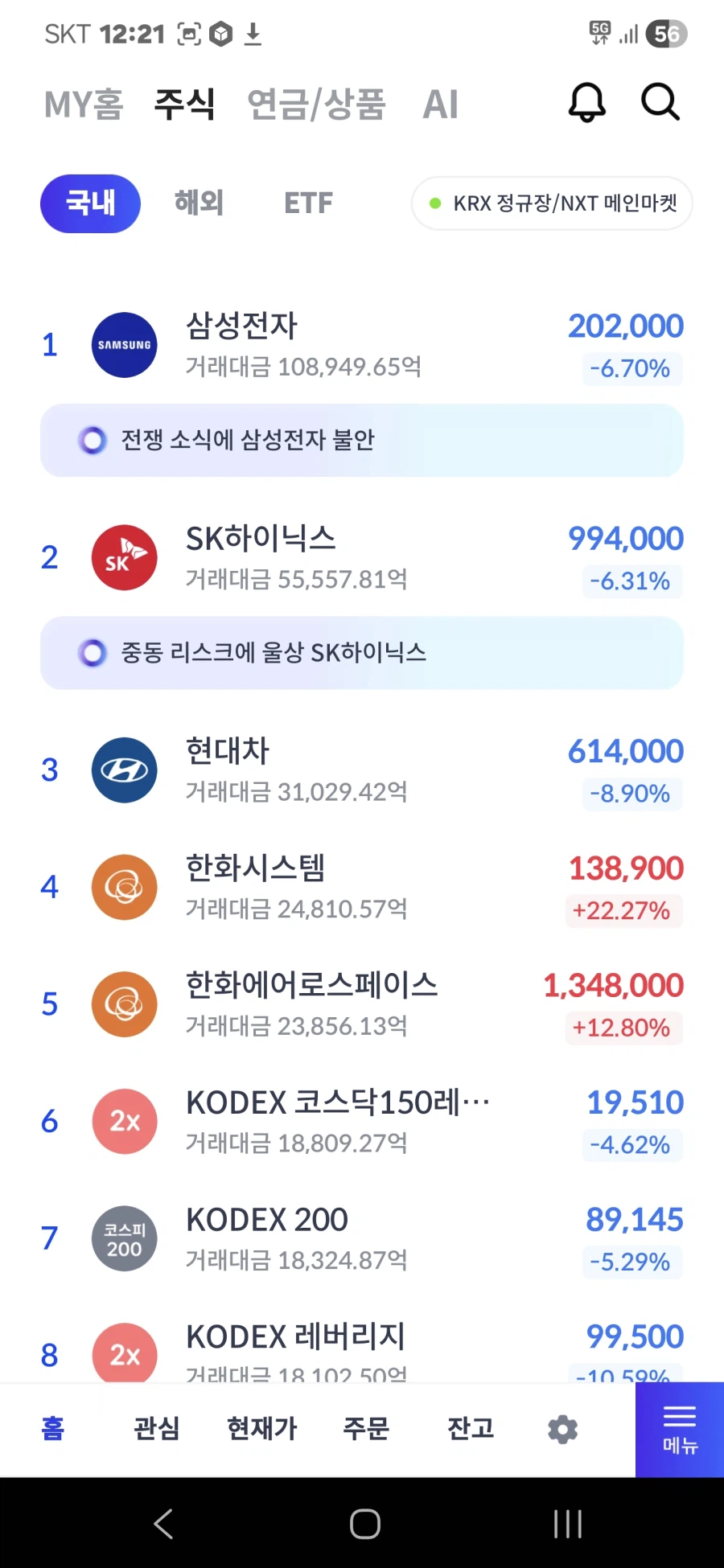 한화는 이제 완전 전쟁주 취급이네_1.webp