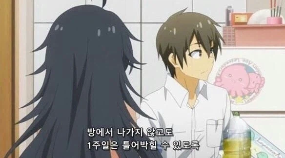 히키코모리 여친을 조심해야하는 이유_2.webp