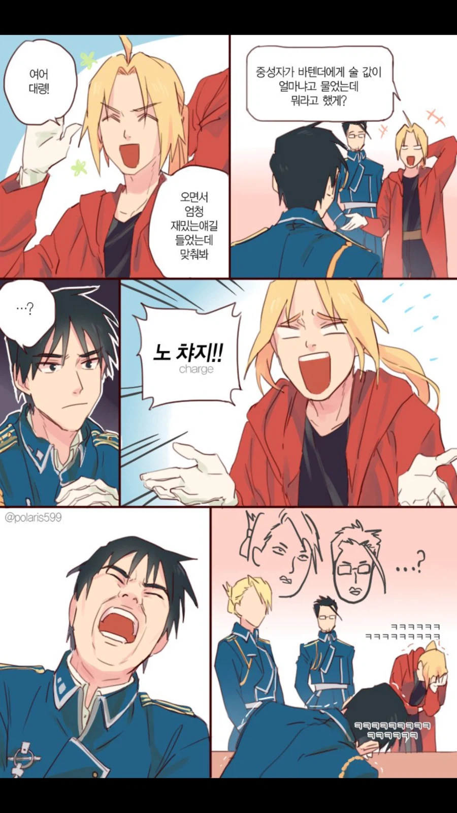 연금술사들의 수준높은 대화_1.webp