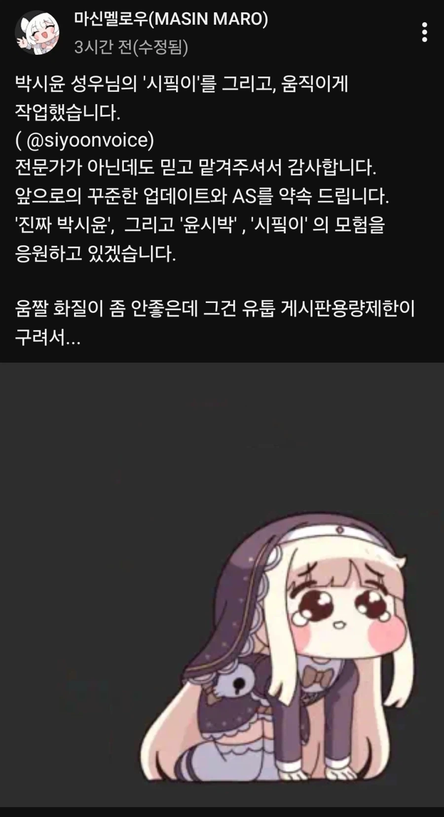 스핔이 버추얼 모델? 만든 분이 마신멜로우셧군 ㅋㅋㅋㅋ_1.webp