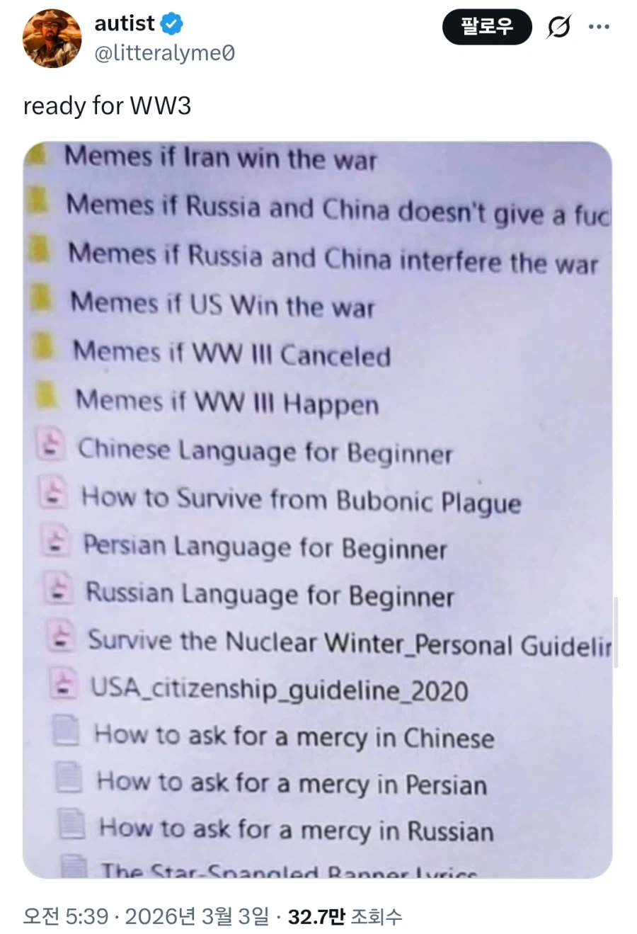 헌대인이 3차대전을 대비하는 적절한 방법 .jpg_1.webp