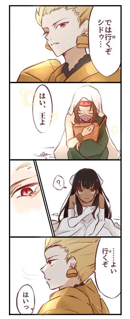 페이트) 길 : 가자 시두리_1.webp