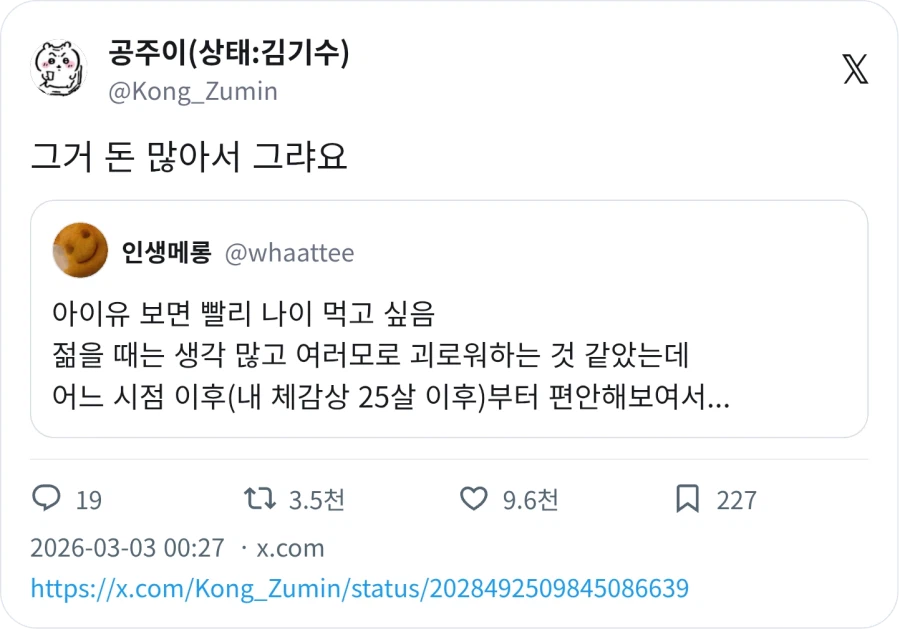 아이유가 25살 이후로 안정을 찾은 이유_1.webp