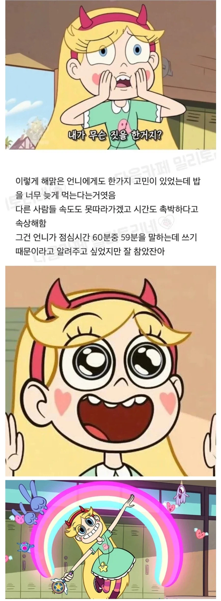 학원에 만난 ENFP언니_2.webp