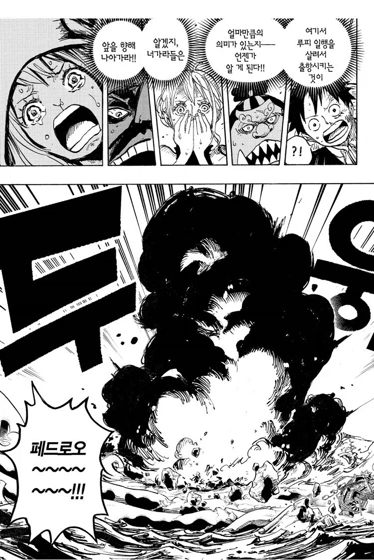 원피스 빅맘의 차남과 장남의 공통점_1.webp