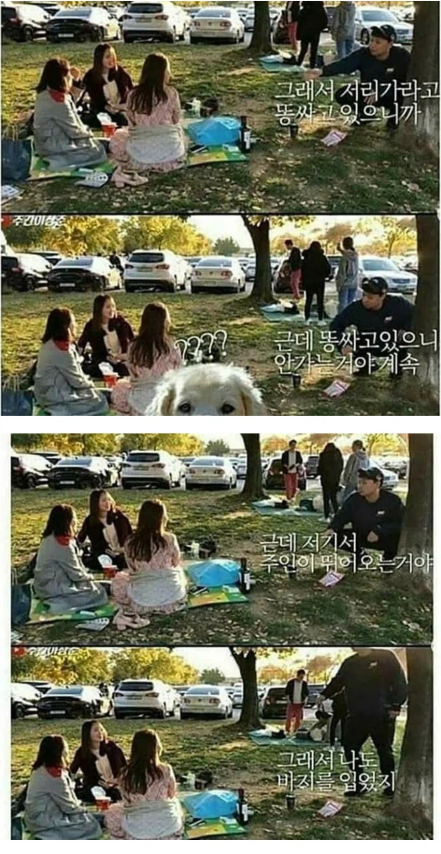 어.. 내껀데..._1.webp