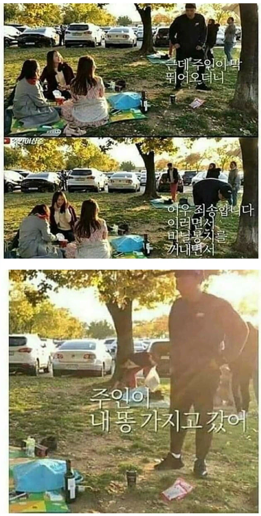 어.. 내껀데..._2.webp