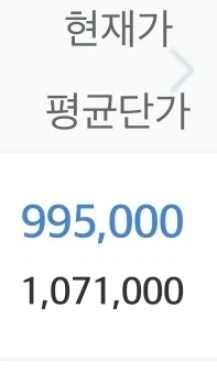 주식)하이닉스 100만원 대 깨짐_1.webp