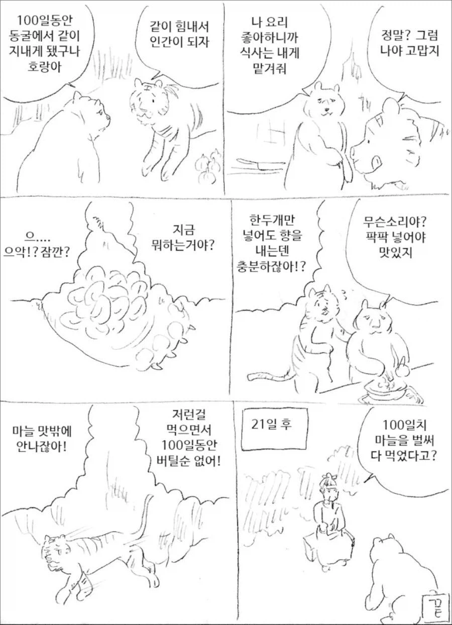 한국인의 dna_1.webp