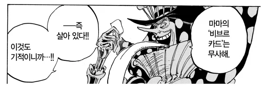 원피스 빅맘의 차남과 장남의 공통점_4.webp