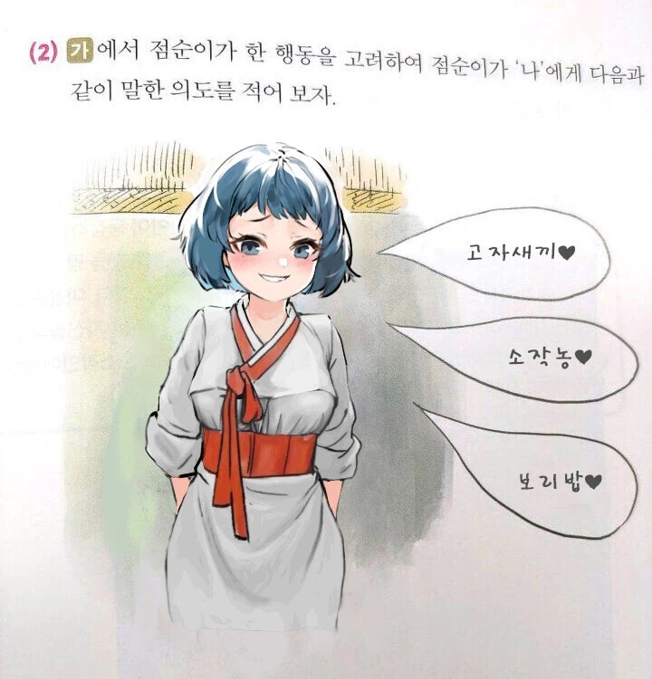 매스가키는 사실 한국이 원조였다_1.webp