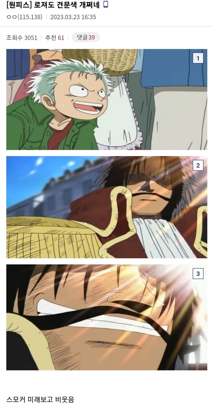 로저가 처형전에 웃은이유_1.webp