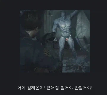 바이오하자드) 김레온이의 썸녀들을 알아보자_10.webp