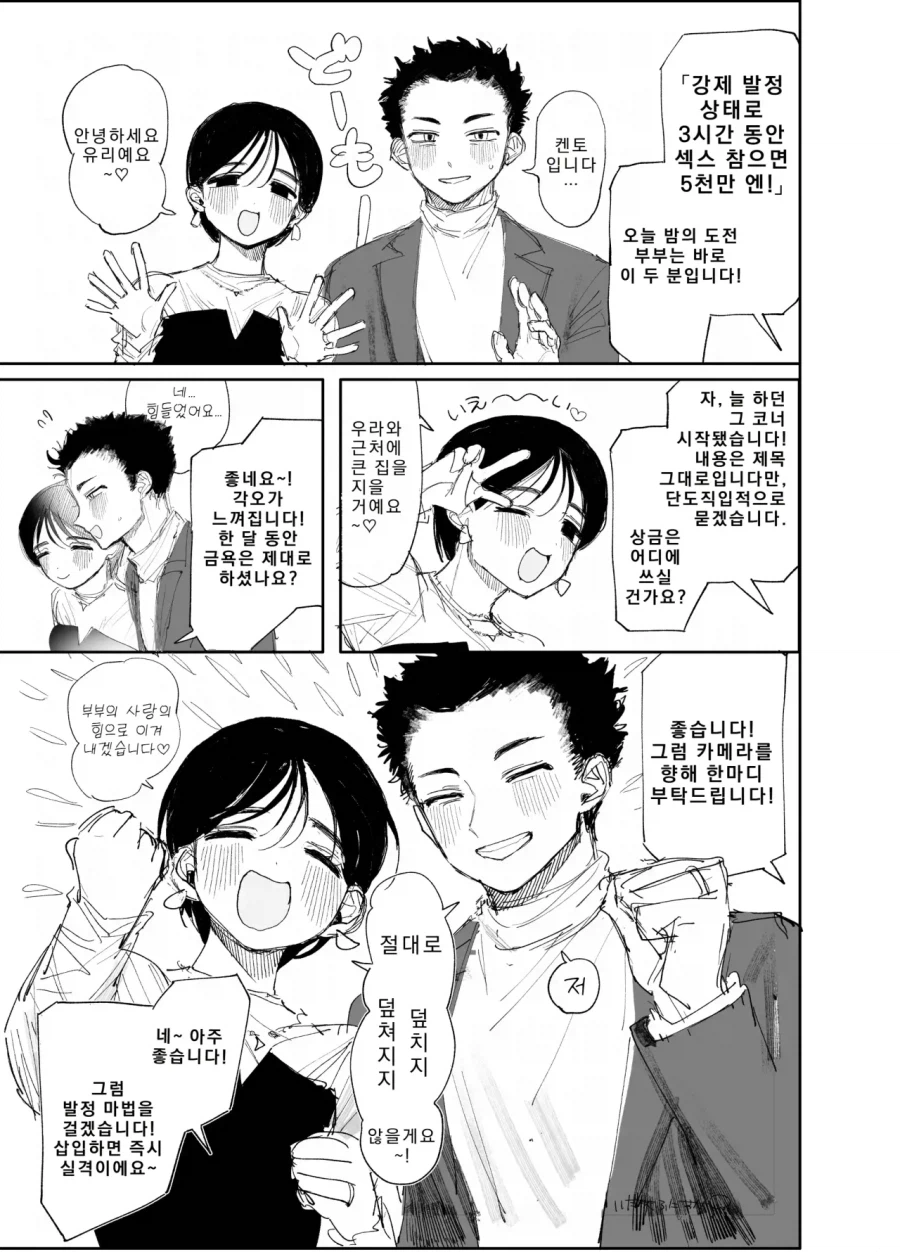 발정상태로 3시간 ㅅㅅ 참으면 5억원.MANGA_1.webp