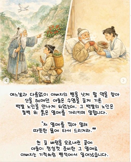 곶감에서 인심 난다_2.webp