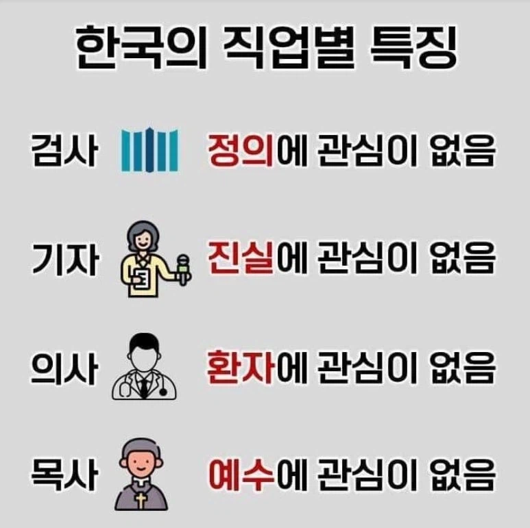 한국 직업 특징_1.webp
