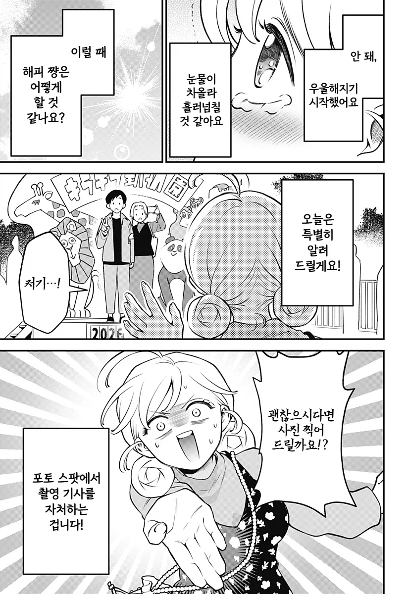 우울증 걸린 여자가 슬퍼서 눈물이 넘칠때 하는 행동.jpg_1.webp