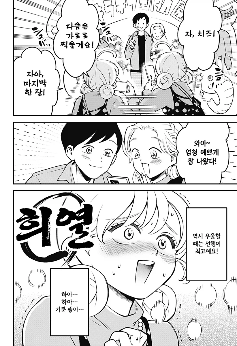 우울증 걸린 여자가 슬퍼서 눈물이 넘칠때 하는 행동.jpg_2.webp