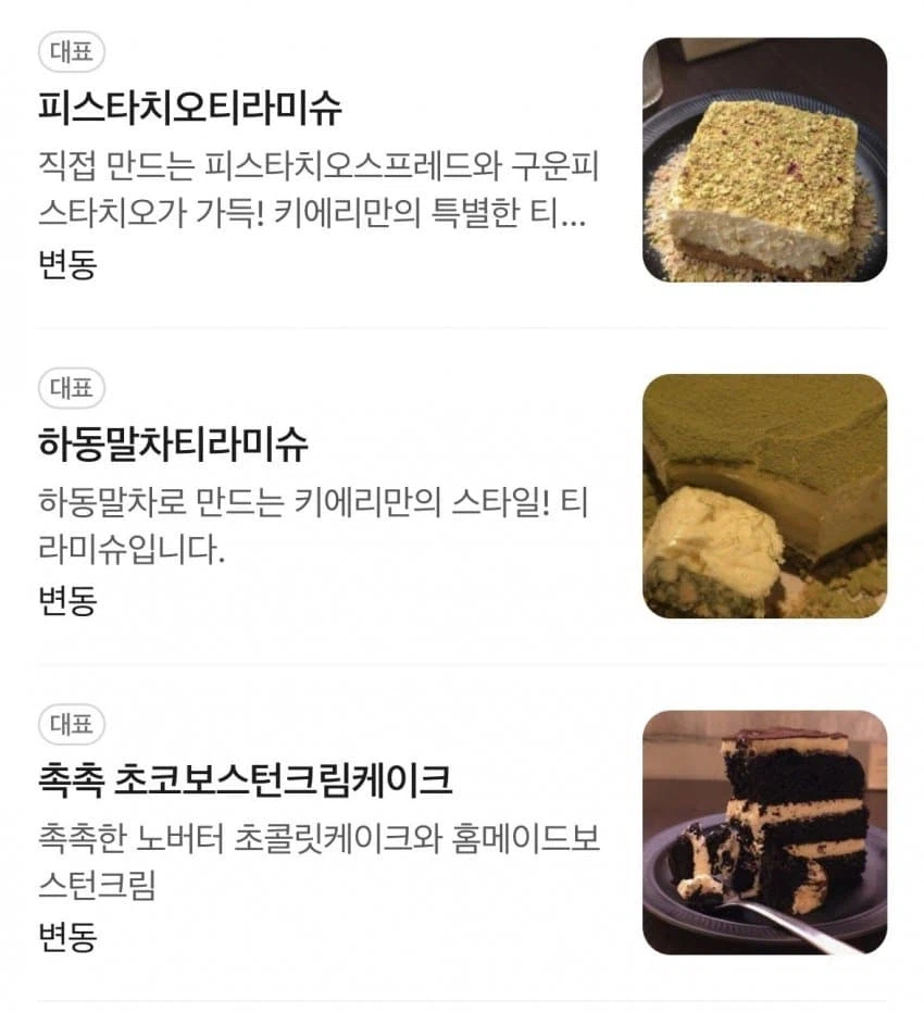 수산시장 베이커리.JPG_1.webp