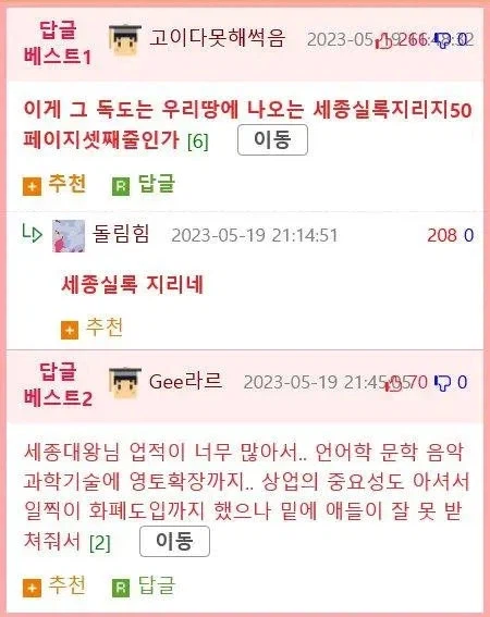 의외로 잘 모르는 세종대왕의 또다른 업적_2.webp