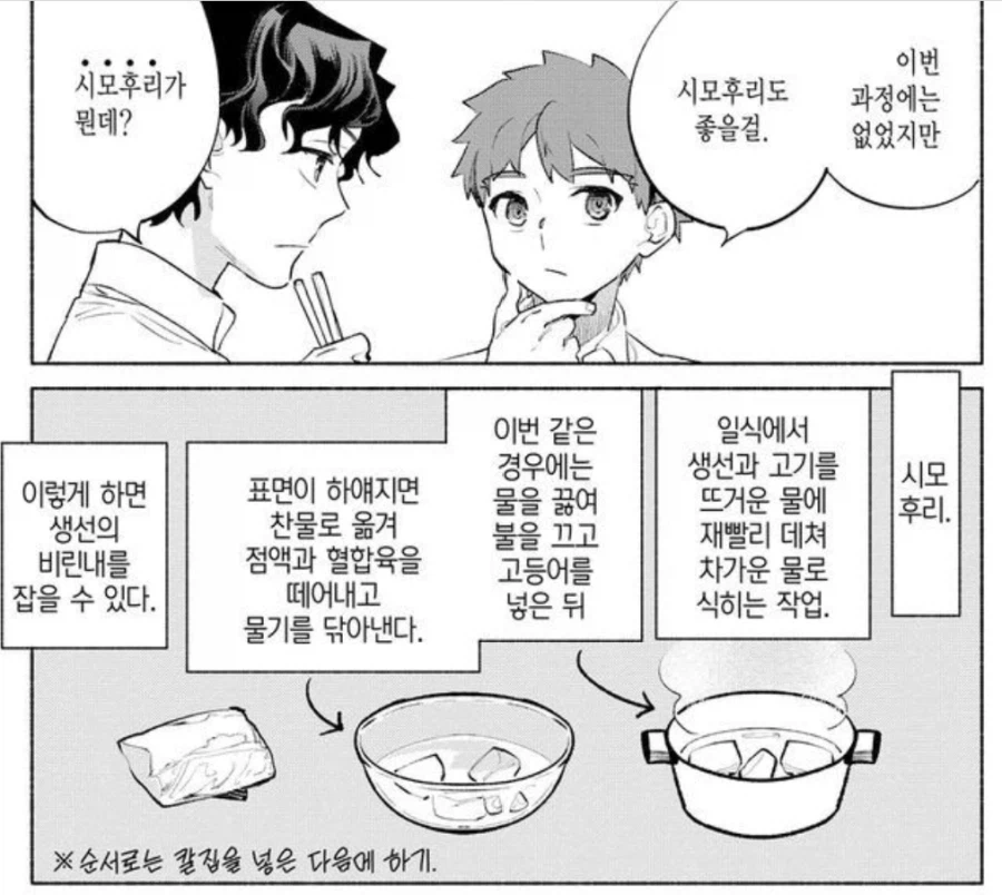 페이트)소소하게 시롱이 조리스킬 레벨을 알려줌_1.webp