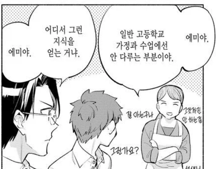 페이트)소소하게 시롱이 조리스킬 레벨을 알려줌_2.webp