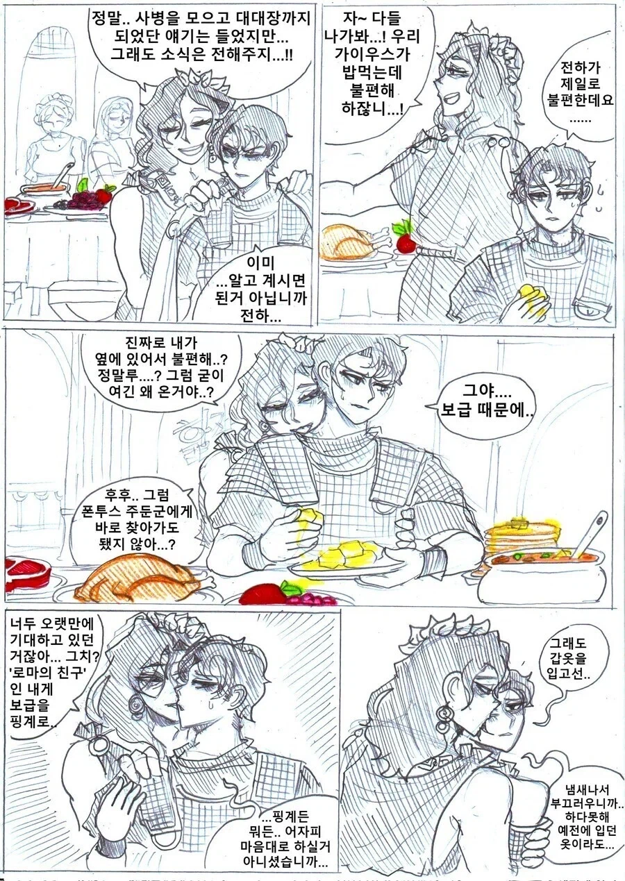 살아남기위해 보추타락을 선택했다는 남자_2.webp