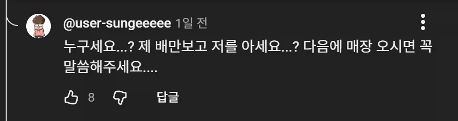 고급 보디 때문에 위치추적 당해버린 사람.jpg_3.webp