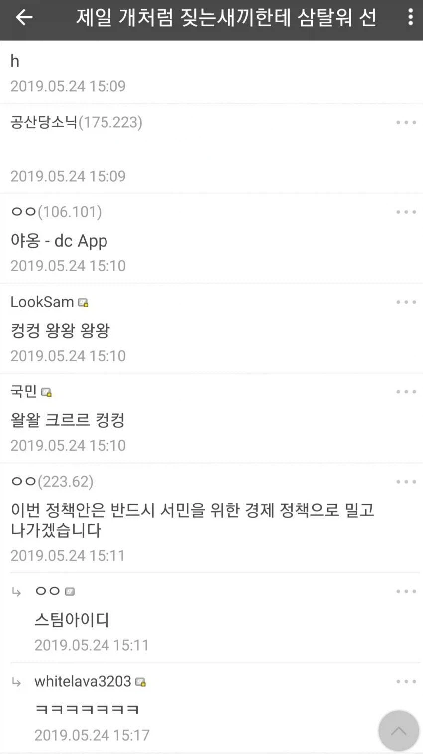 개짖는 소리 잘내는 놈에게 게임을 주겠다_1.webp