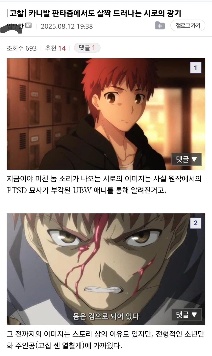 페이트) 그저 구했음 청년..._1.webp