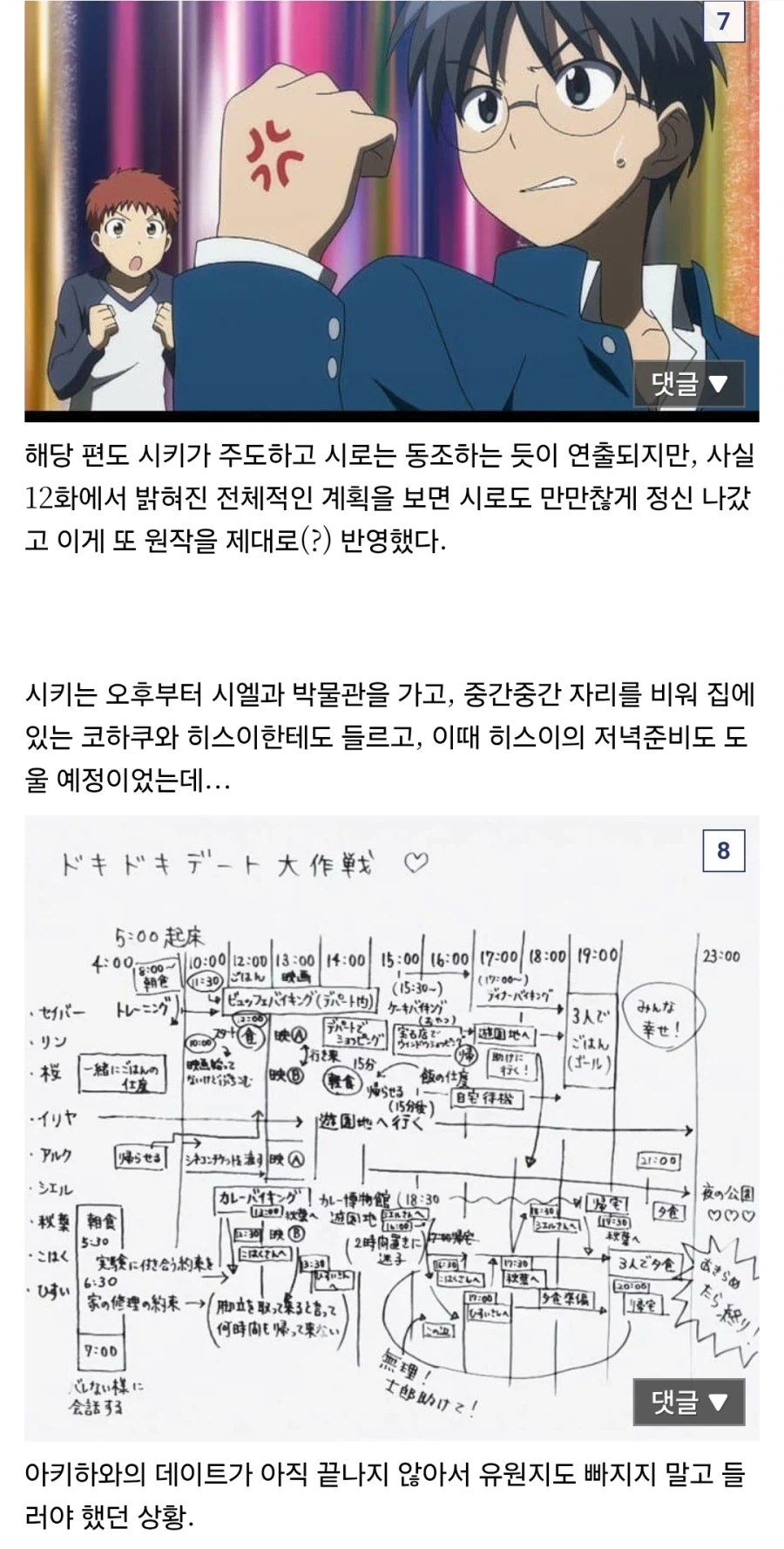 페이트) 그저 구했음 청년..._4.webp
