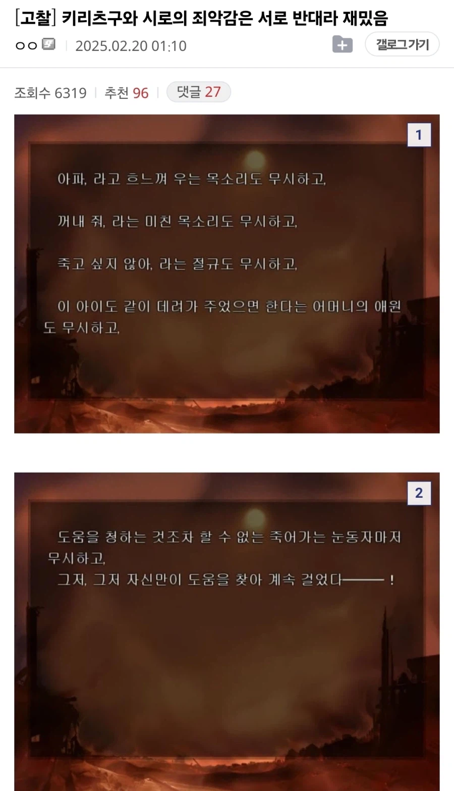 페이트) 서로 반대되는 죄악감_1.webp