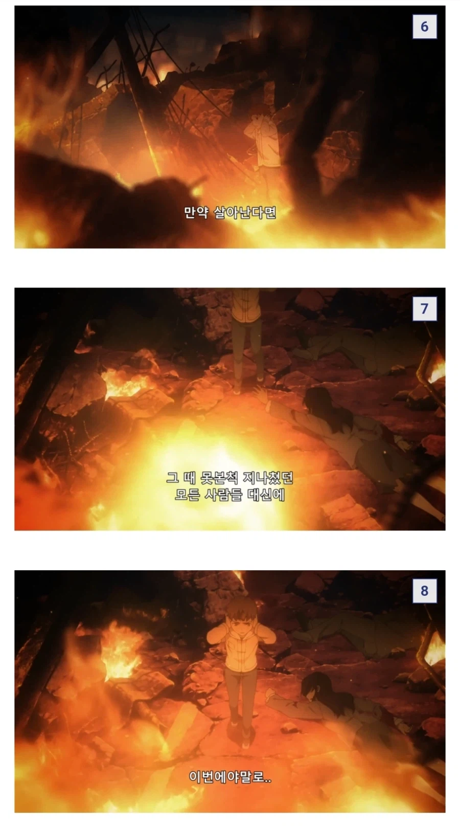 페이트) 서로 반대되는 죄악감_3.webp