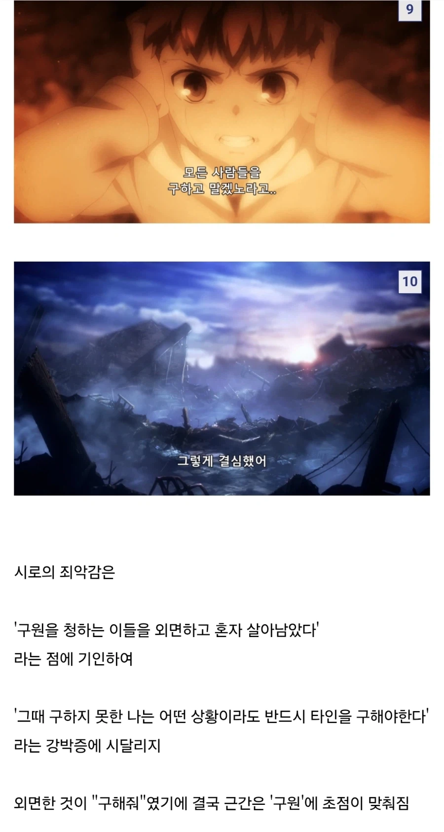 페이트) 서로 반대되는 죄악감_4.webp