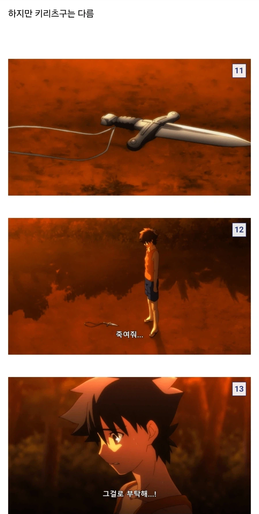 페이트) 서로 반대되는 죄악감_5.webp