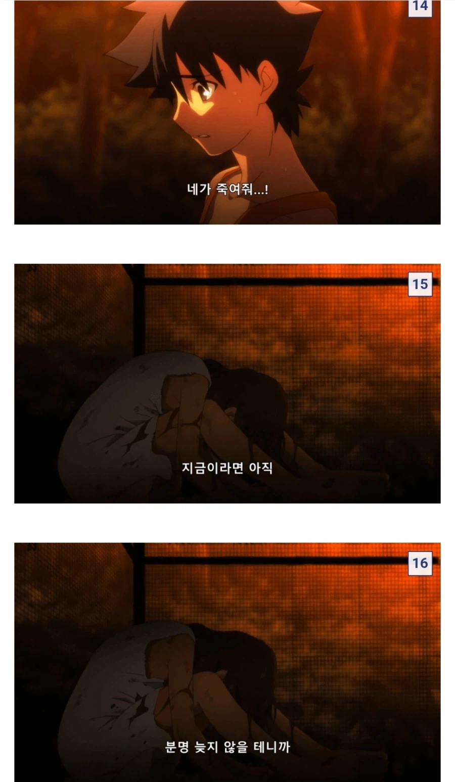 페이트) 서로 반대되는 죄악감_6.webp