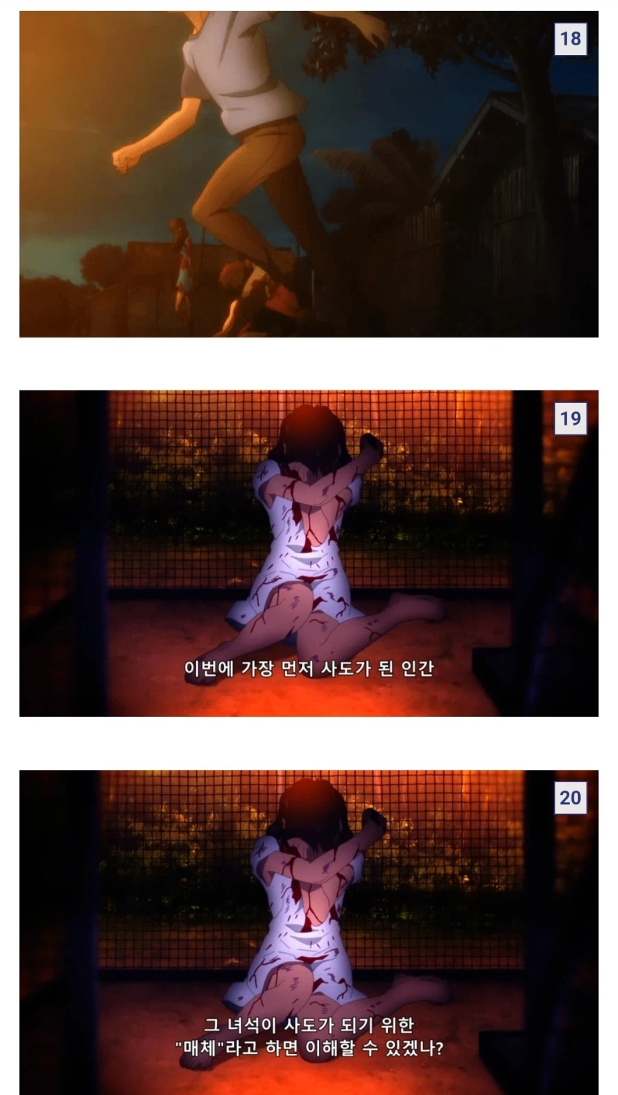 페이트) 서로 반대되는 죄악감_8.webp