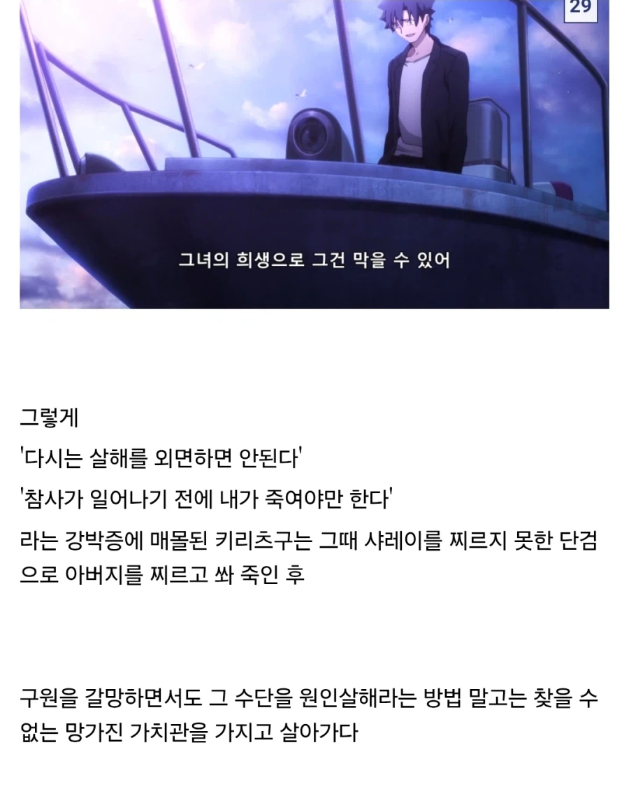 페이트) 서로 반대되는 죄악감_12.webp