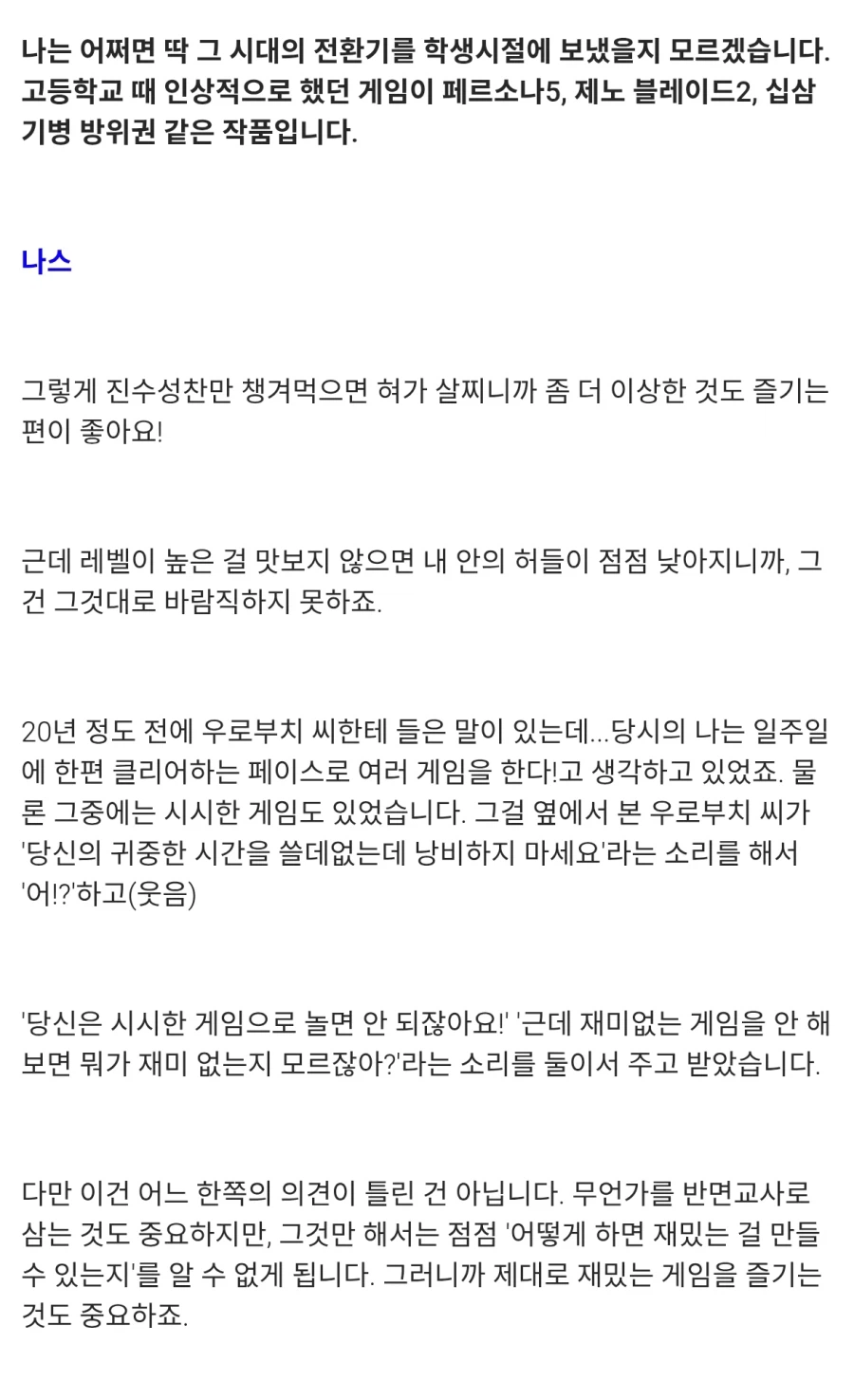 타입문) 나스의 작품 감상법_1.webp