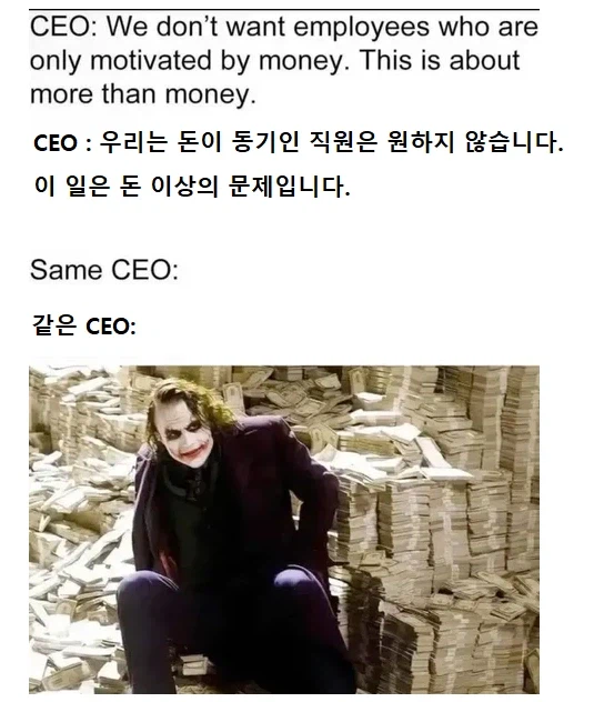CEO : 돈이 중요한게 아닙니다._1.webp