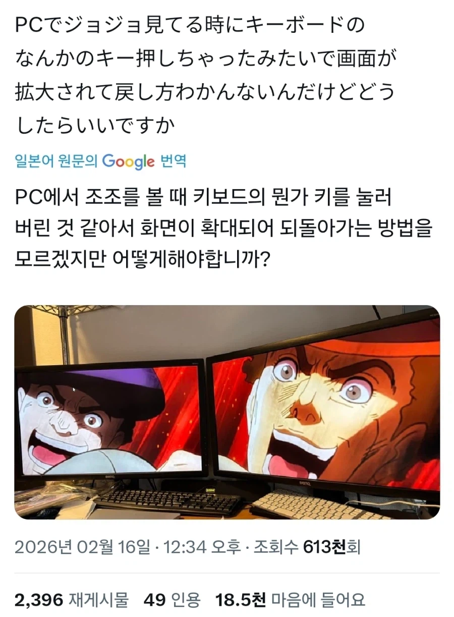 역시 디오야! 우리들이 못 건드는 듀얼모니터 설정을 한방에 해버려!_1.webp